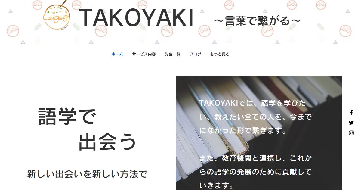 【公式】TAKOYAKI language～言葉で繋がる～ tweet media