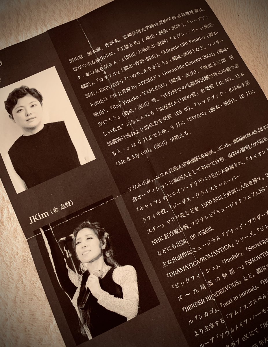 makokuriya's tweet photo. 一昨日は、松本で共演したキム・ジーヒョンさんの公演「Two Voices, A Thousand Seeds」を観に行きました。

キムさんの歌と表現は、相変わらずパワフルかつ繊細で素晴らしかった！共演した演出家、小林香さんのお話にも強い感銘を受け、本当に行って良かった。とても嬉しい夜でした。
#JKim #小林香 https://t.co/mXinkLeDcA