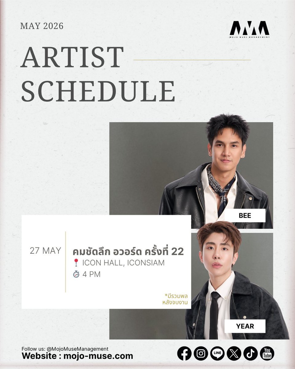 BeeYearSupport's tweet photo. มาเติมยีเยียร์กันนะคะทุกคน เริ่มที่พรุ่งนี้ก่อนเลย มีรวมพลน้า มาหาหนุ่มๆกันเยอะๆจ้า
#BeeYear #BeeApisit #yyearps https://t.co/bFn0q2Cmbm