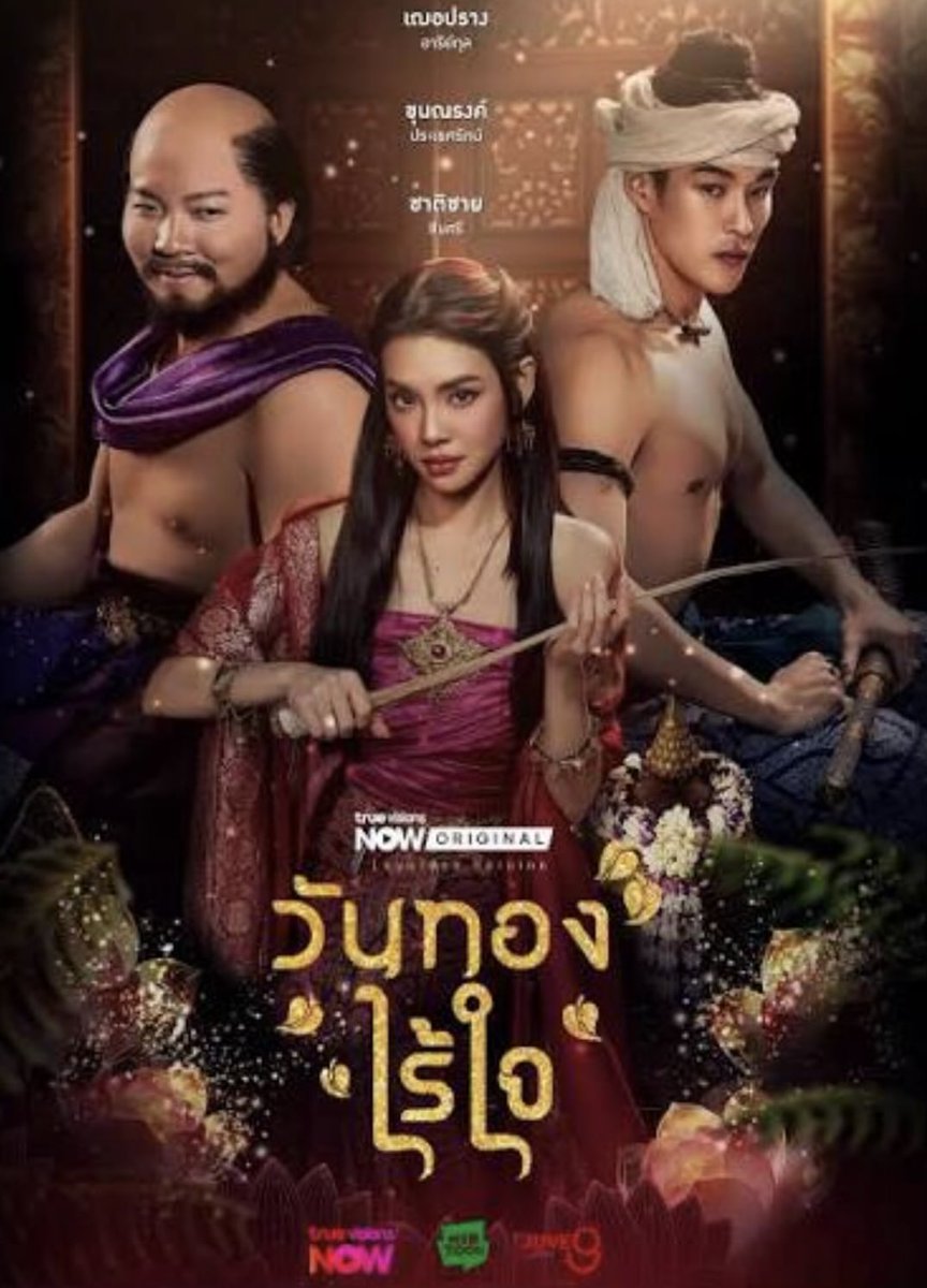giftoun's tweet photo. แล้วก็มีวันทองไร้ใจที่เฌอปรางเล่น ฟิลแบบย่อนอดีตกลับมาทำให้วันทองปลอดภัย ใน webtoon อ่านไปบางตอนคือสนุกมาก https://t.co/pxaXvv3cN4