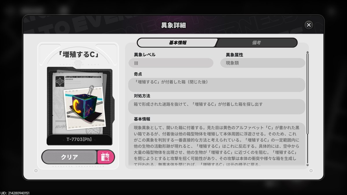 天音@NTE tweet media