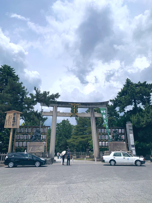 北野天満宮〜