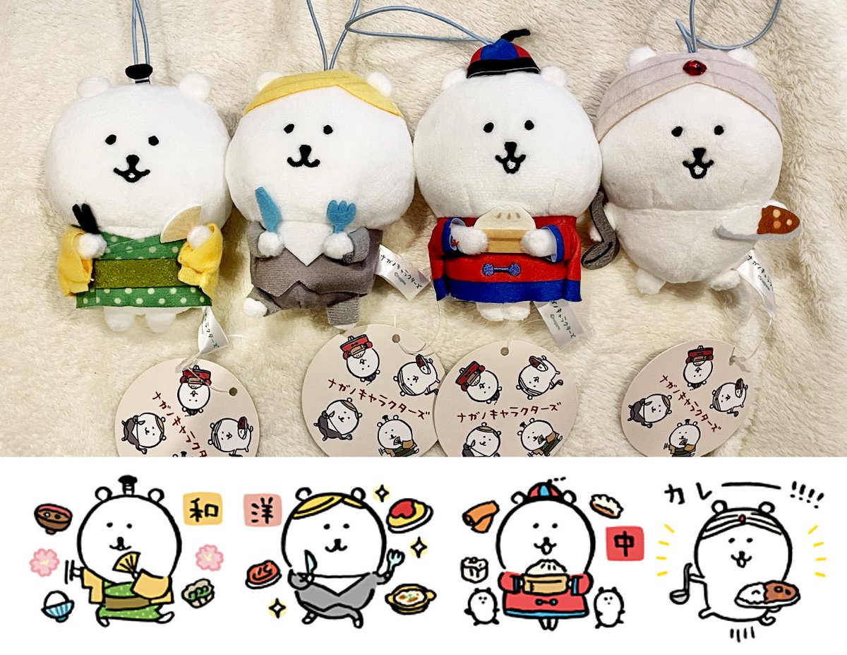 自分ツッコミくま　お守り 明日9日12時より、オンラインショップにて新グッズが発売になります