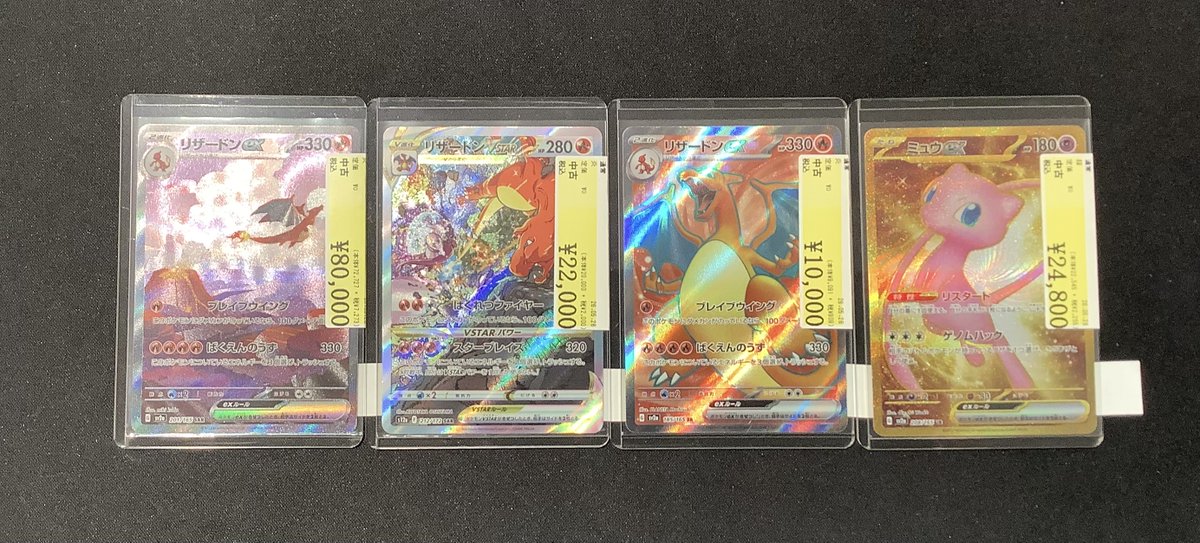 ポケモンカード 入荷】 高額ポケカ各種入荷致しました〜！ いつの時代