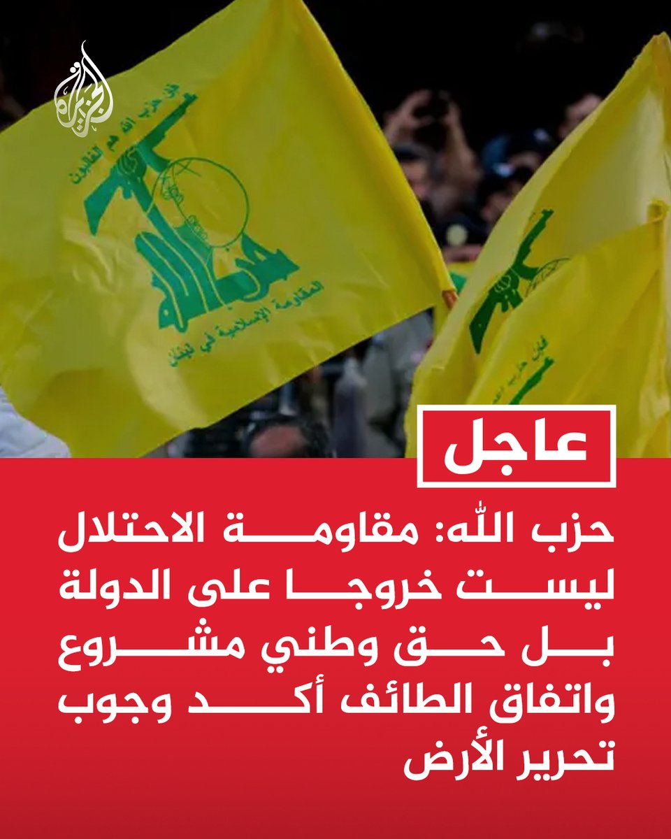 قناة الجزيرة tweet media