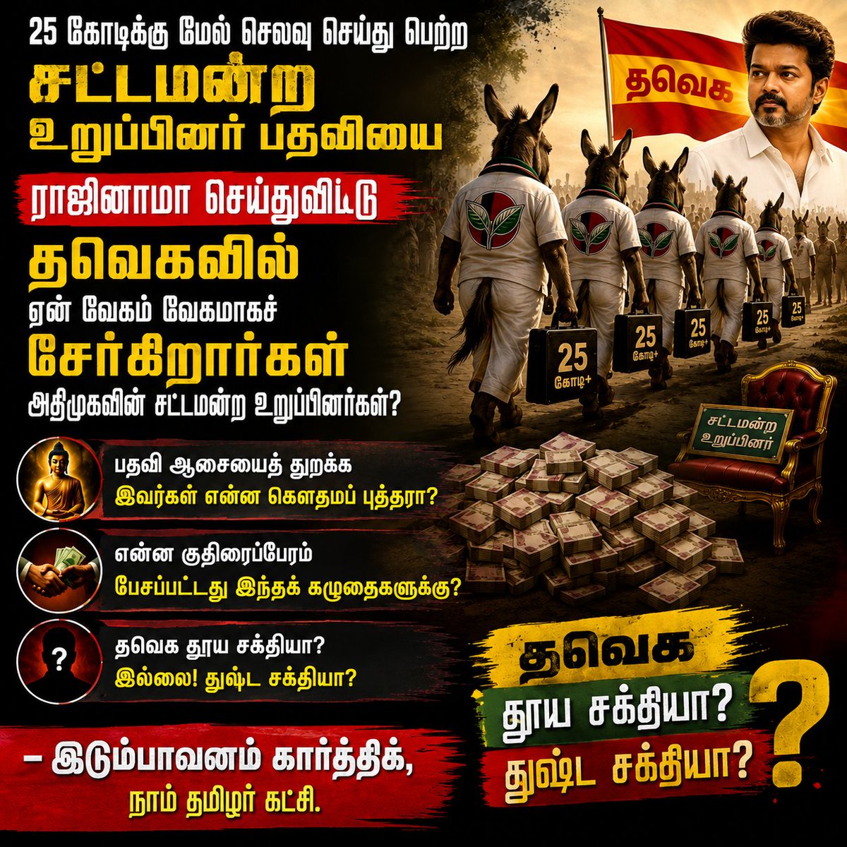 தம்பி வலையொளி tweet media
