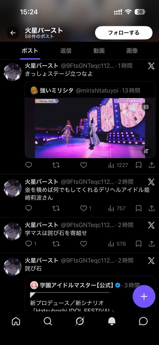 音街だあ a.k.a. Luna🛸💜 💫holoXライブ余韻えぐい tweet media