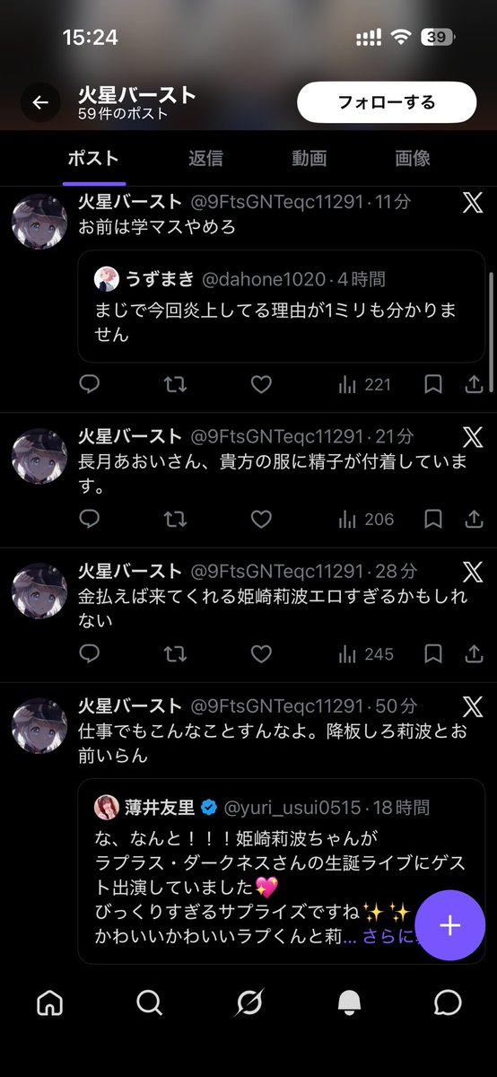 音街だあ a.k.a. Luna🛸💜 💫holoXライブ余韻えぐい tweet media