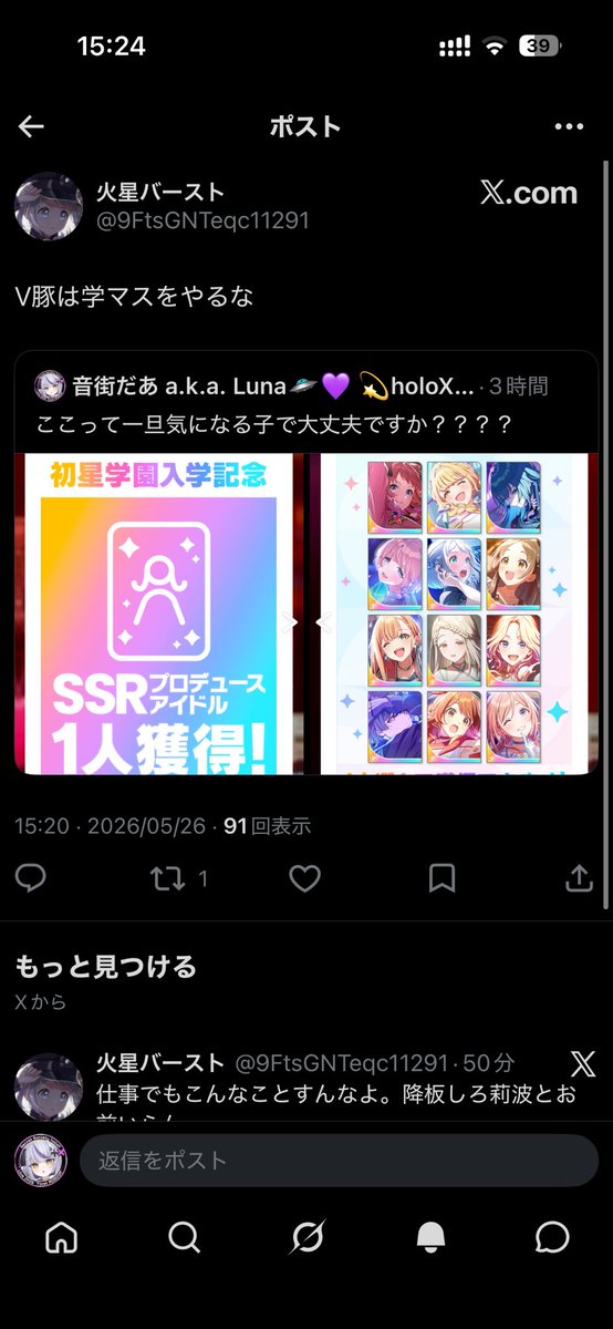 音街だあ a.k.a. Luna🛸💜 💫holoXライブ余韻えぐい tweet media