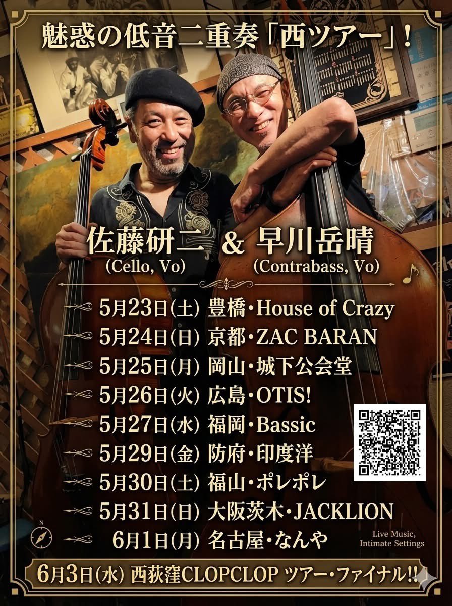 KENJISATOBASS's tweet photo. 明日がツアーの中日！
5/27(水)福岡Bassic.です！
その先は【防府⇒福山⇒大阪⇒名古屋⇒西荻窪】と続きます！
どうぞお見逃し無く！ https://t.co/Xgz6050jfL