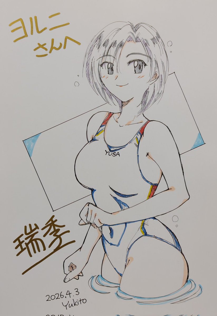 幸斗(ゆきと）と里美の仲良し夫婦 tweet media