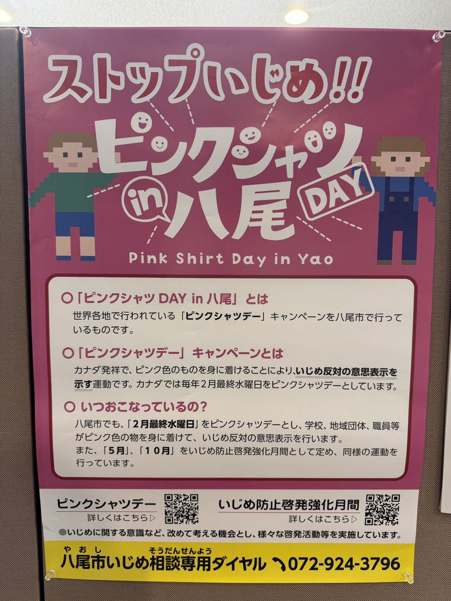 Ch!iii bag ⭐︎89ティシャツ　　ピンク　再値下げ 明日5/27は #八尾市 独自の #ピンクシャツデー👚 ピンク色のものを身に
