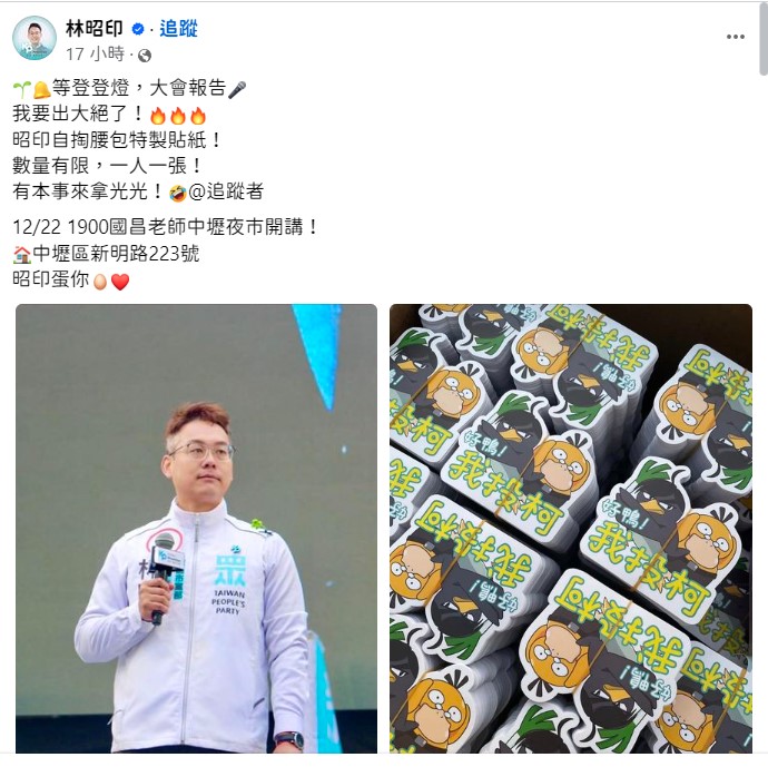 逐思 tweet media