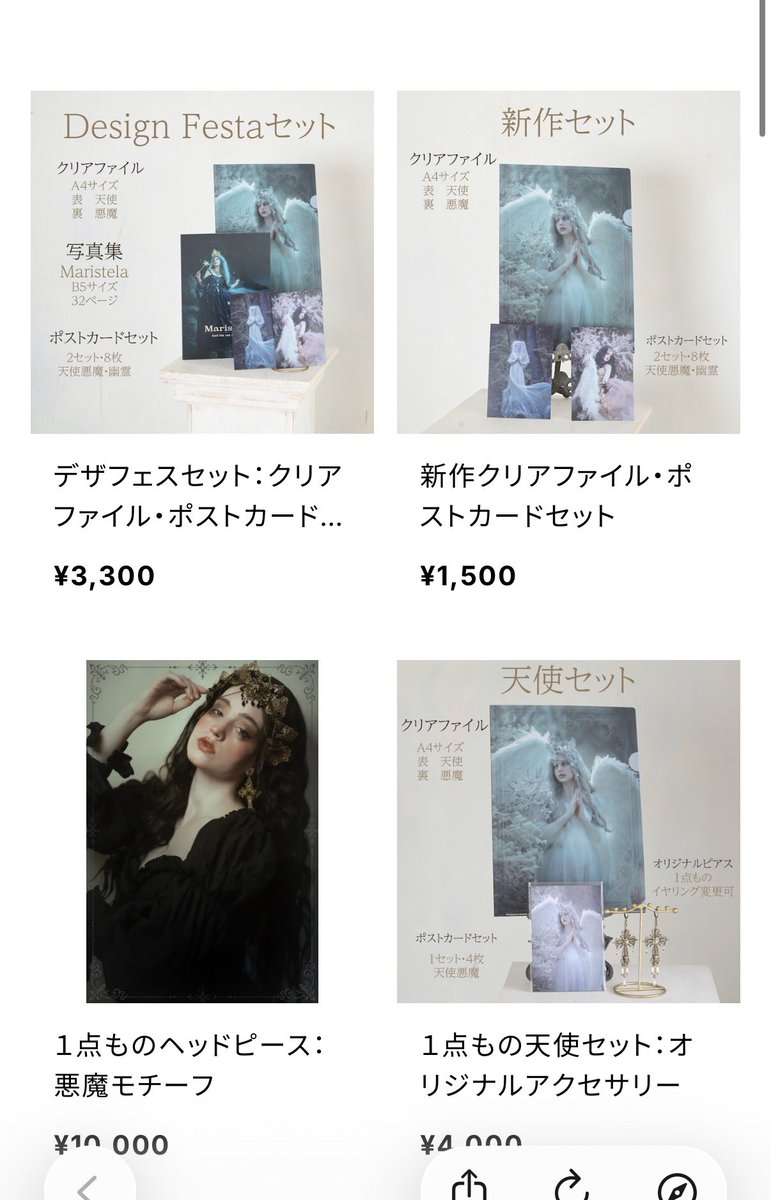 EverlandEvent's tweet photo. デザフェス、無事に終了し
お越しくださった方本当にありがとうございました✨
ご好評につき、通販を開始！　

新作のクリアファイルやポストカード、
天使・悪魔モチーフのヘッドピースやアクセサリーは数量限定出品します。

通販はこちら▼

https://t.co/HxCFd1UDm1

ぜひチェックしてください！ https://t.co/rCVqphVGlK