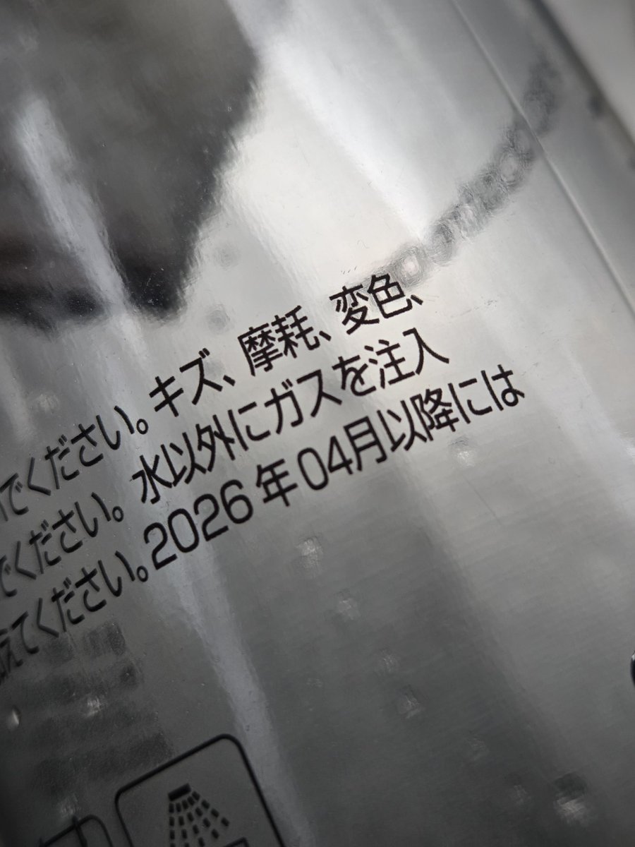 _ginryu_'s tweet photo. まさか、炭酸水のボトルに使用期限があるとは知らんかった😱

普通に使えとるけどなぁ…
もったいなさすぎるけぇ炭酸入れずにお茶とかなら使えるだら🤣

#Sodastream https://t.co/2ae0xWUPac