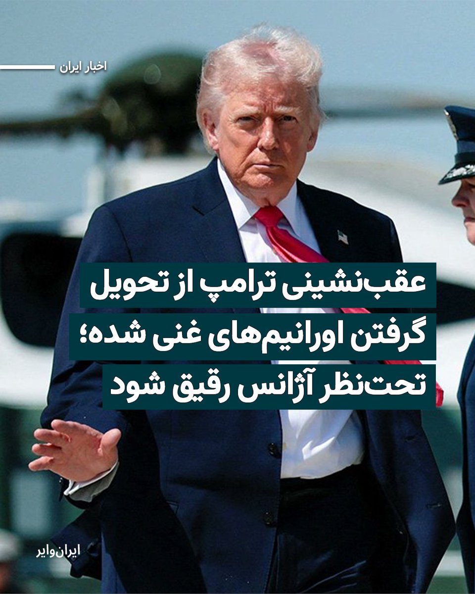 ایران وایر tweet media