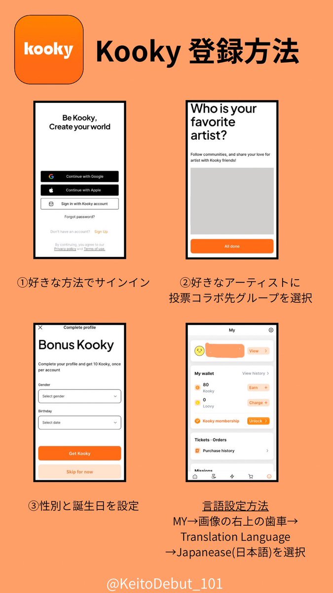KeitoDebut_101's tweet photo. ［コラボレーション決定💫］

TREASURE MAKER(@votesfortrejo )様との投票コラボが決定いたしました！

Mnet+、kookyの投票にて投票収集を行いたいと思います！

✅投票期間
Mnet+ 
・事前投票　6/6-6/9
・ライブ投票　6/11 

kooky 詳細は後日発表
(集票方法は画像2-4枚目をご確認ください。) https://t.co/F6iGepZeRb
