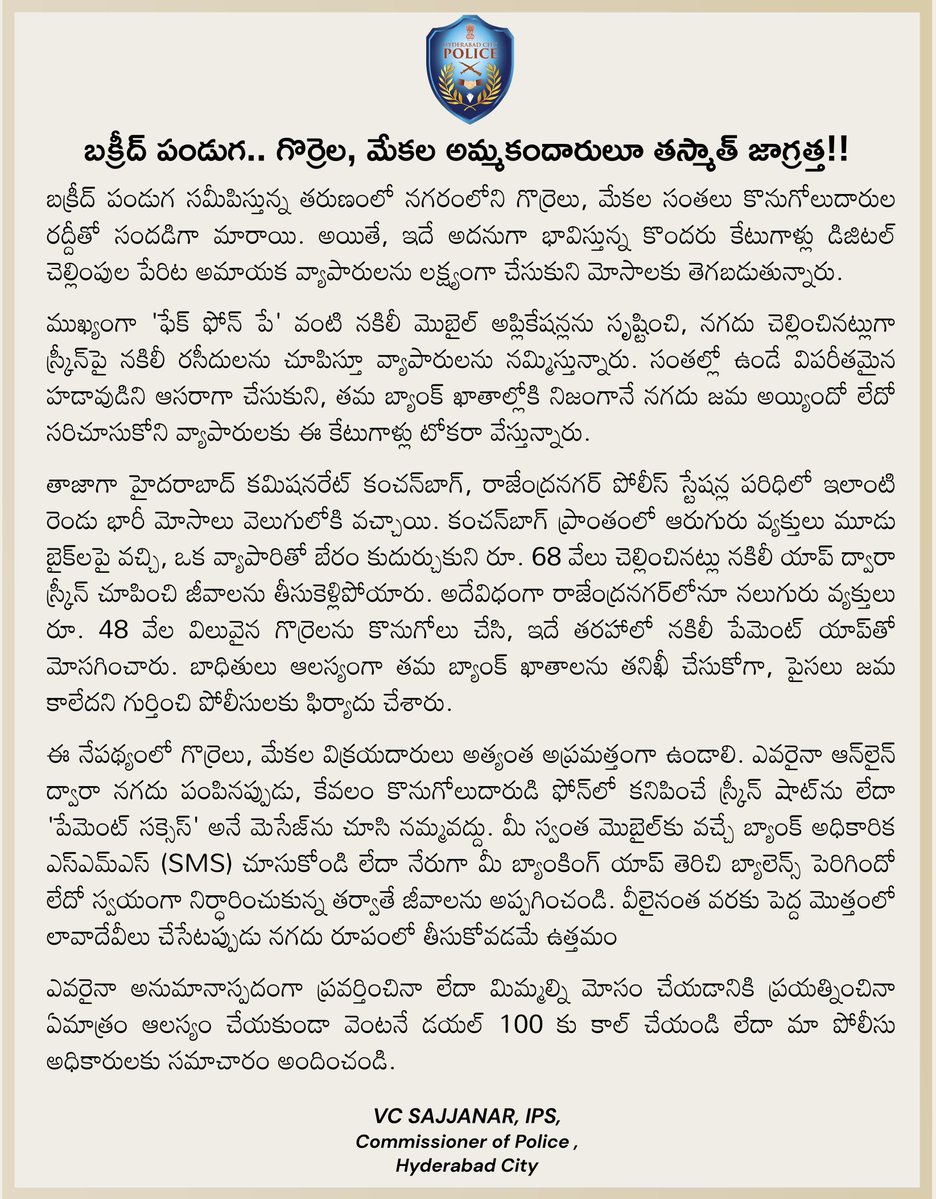 V.C. Sajjanar, IPS tweet media