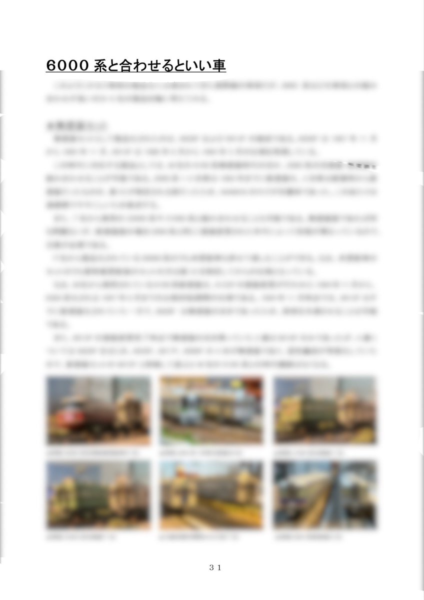 salonNANKAI_t's tweet photo. 【新刊のご案内】

「6000系資料録VOL.2」を頒布します。

昨年頒布の初版の内容をバージョンアップした他、発売された模型の話や近年5年間の6000系の組成表など新規内容も沢山追加しています。

A4フルカラー64P(表紙含む)、頒布価格は1500円を予定しています。

頒布場所は↓からご確認ください！ https://t.co/iWqWDtghFX