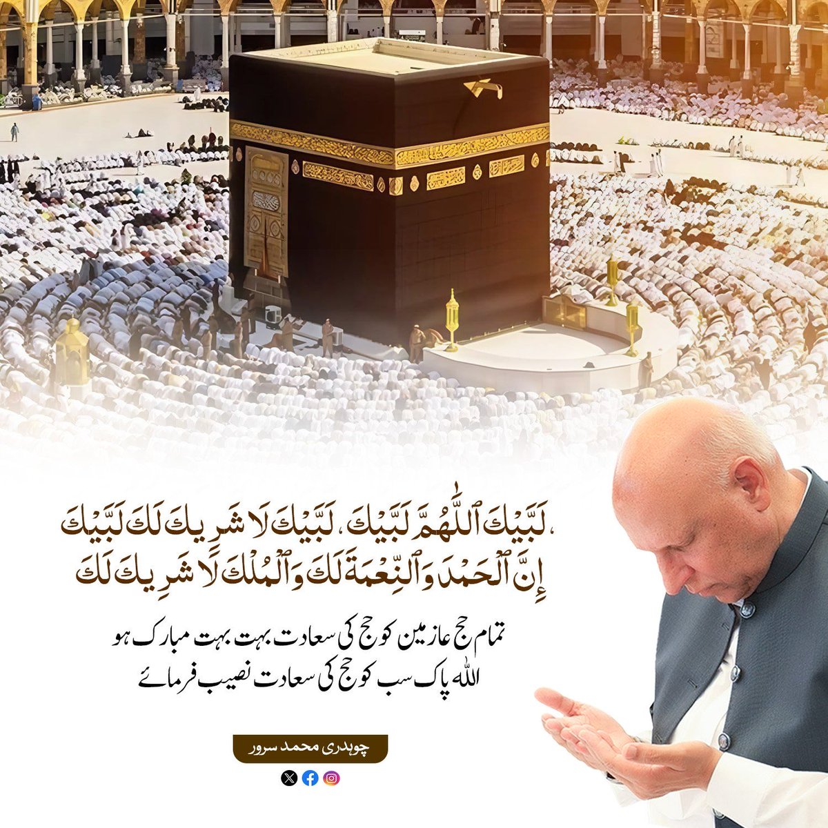 Mohammad Sarwar tweet media