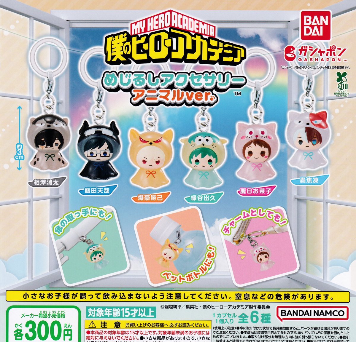 ?‍♀️完売のお知らせ?‍♀️ 《sold out》 ?僕のヒーローアカデミア 