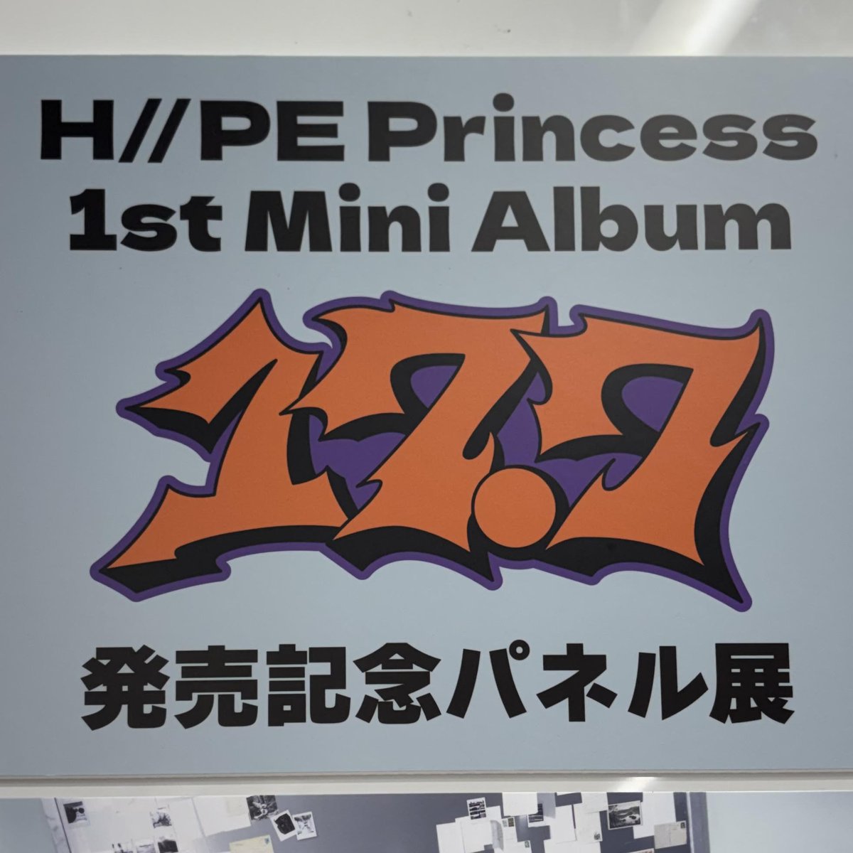 QWER VVIP VIP 特典 福岡会場限定トレカ ヒナ HIIPE_Princess】 7人組グローバルヒップホップグループ 