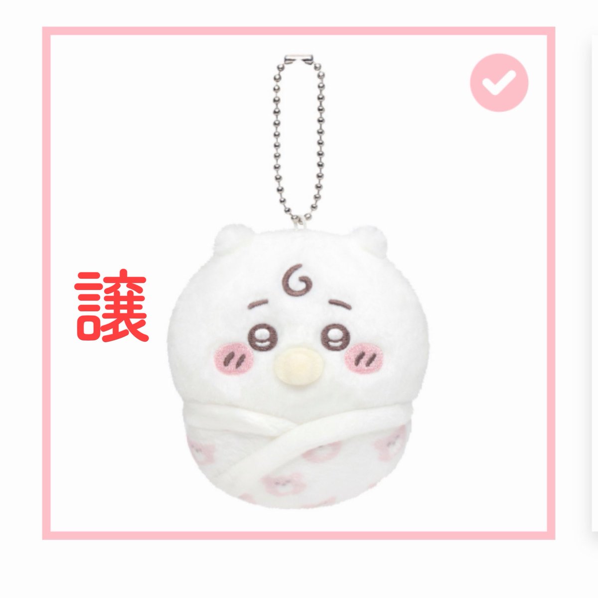 RuRu_co_jp's tweet photo. 【交換希望】
ちいかわ ベイビー chiikawa baby ぬいぐるみ くじ

譲))E賞 ちいかわ 1
求))E賞 ハチワレ 1

商品到着次第、
東京都内での直接交換≫郵送
での交換を希望しております🙇‍♂️💦
#ちいかわ #chiikawababy #chiikawa https://t.co/1LzX8OIt4h