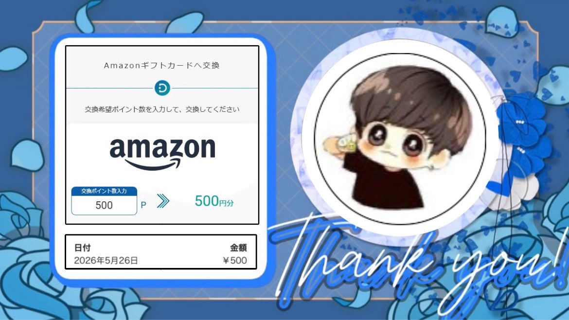 _AgBgk0's tweet photo. 葵様​››@832742 
選べる電子ギフトプレゼント企画
第172弾🎁 にて当選！！

Amazonギフト券500円分に
引き換えさせて頂きました❁⃘*.ﾟ
ありがとうございます🩶ᩚ
#葵プレゼント企画 https://t.co/EfeK1fwE7P