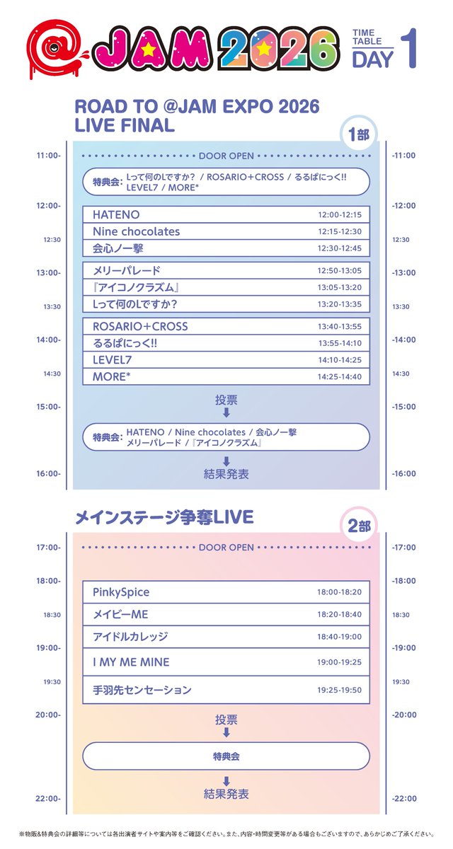 手羽先センセーション tweet media