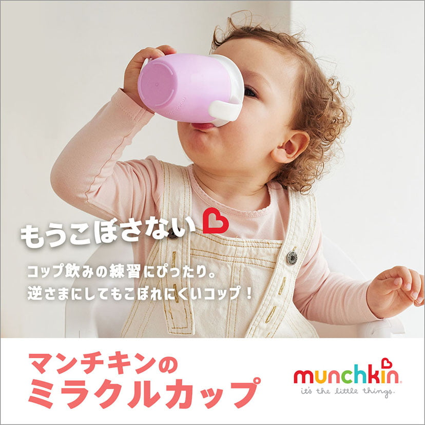 DADWAY_PR's tweet photo. 暑くなってきて意識したい水分補給🌈

逆さまにしてもこぼれにくい！
コップ飲み練習で人気のミラクルカップは、日々の水分補給でも活躍◎

車内やベビーカーでの水分補給でも安心してお使いいただけます😉
大人がデスクや枕元などで使用するのもおすすめですよ👍

https://t.co/Y0iJD3aEi3 https://t.co/0Em2Xggzgz