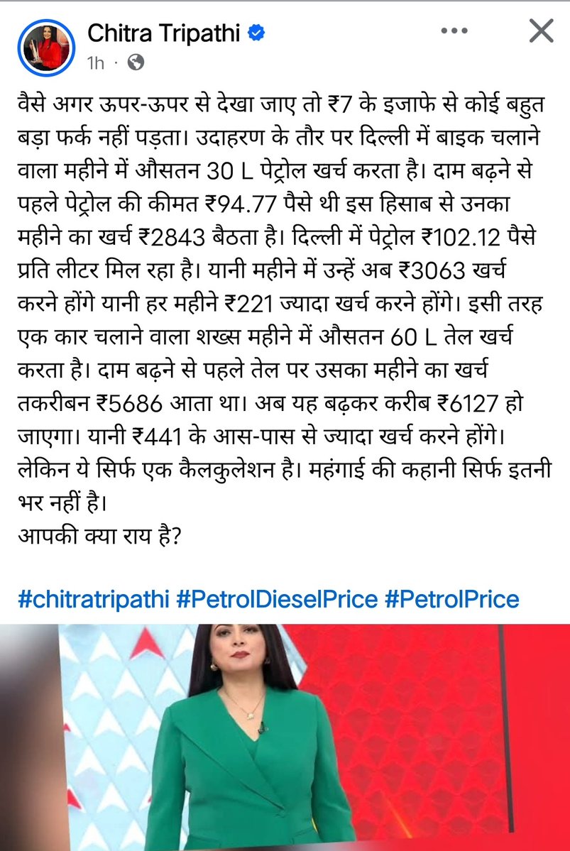 Anamika Pal tweet media