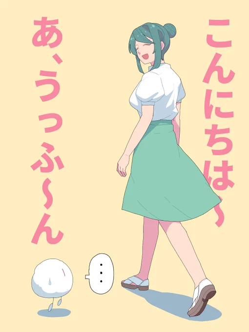 毎日澄ねぇ43日目

うっふ～ん、本日の投稿です～✨

#毎日澄ねぇ2026 