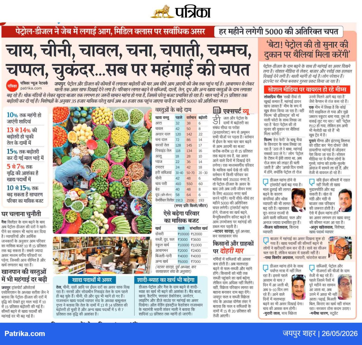 Govind Singh Dotasra tweet media