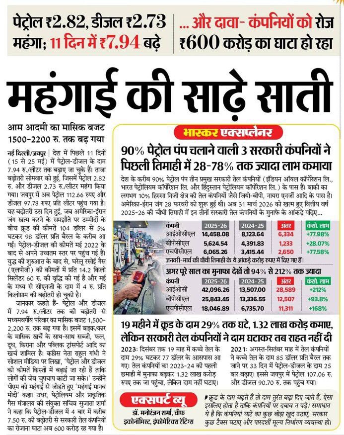 Govind Singh Dotasra tweet media