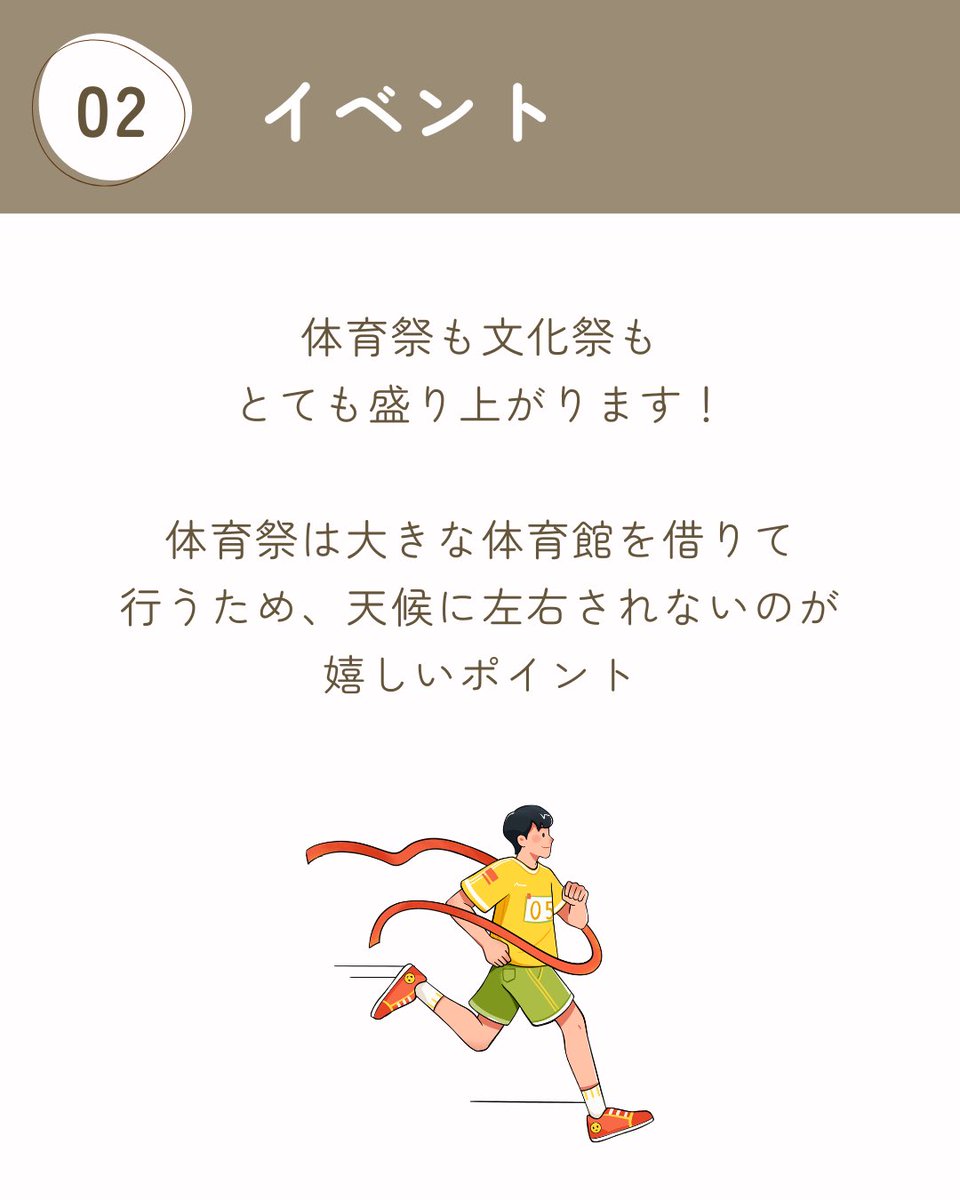 takedanerima's tweet photo. 【豊南高校の魅力を紹介！】

今回は、過去に練馬校に通っていた生徒が多い高校の一つである、豊島区の「豊南（ほうなん）高校」をご紹介します！

部活もイベントも全力で楽しめて、独自のカリキュラムで勉強もしっかりサポートしてくれる魅力的な学校です🏫

#豊南高校 #武田塾 #武田塾練馬校 https://t.co/aHhAyNNofy
