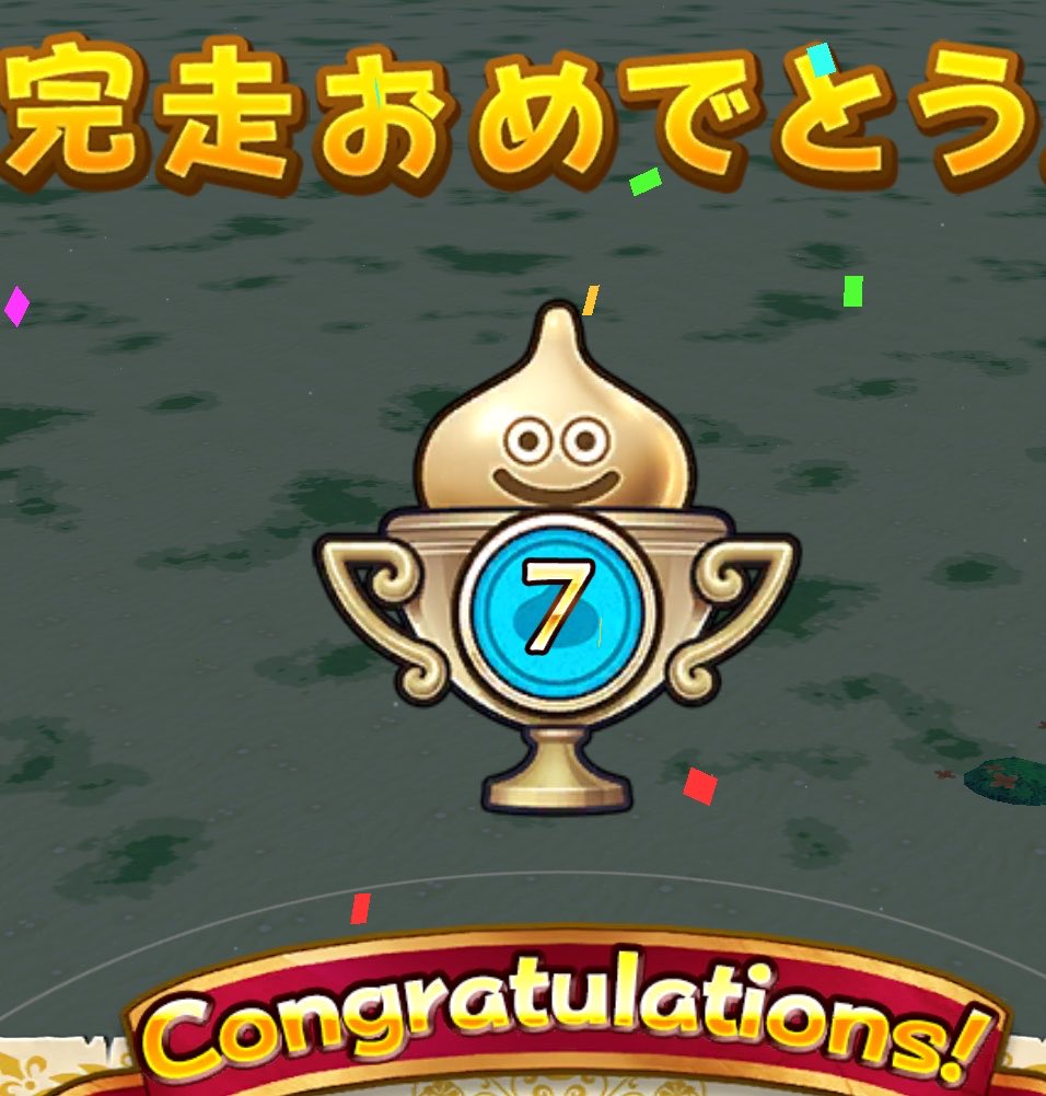 ジャンキチ (@dqwtraveler) / Posts / X
