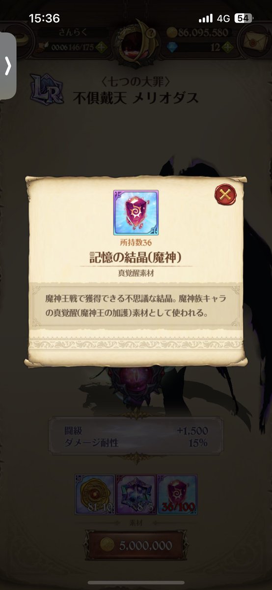 Vingo_br's tweet photo. 魔神王戦解放までが遠すぎてしんどい
#グラクロ https://t.co/Tje50kXAil