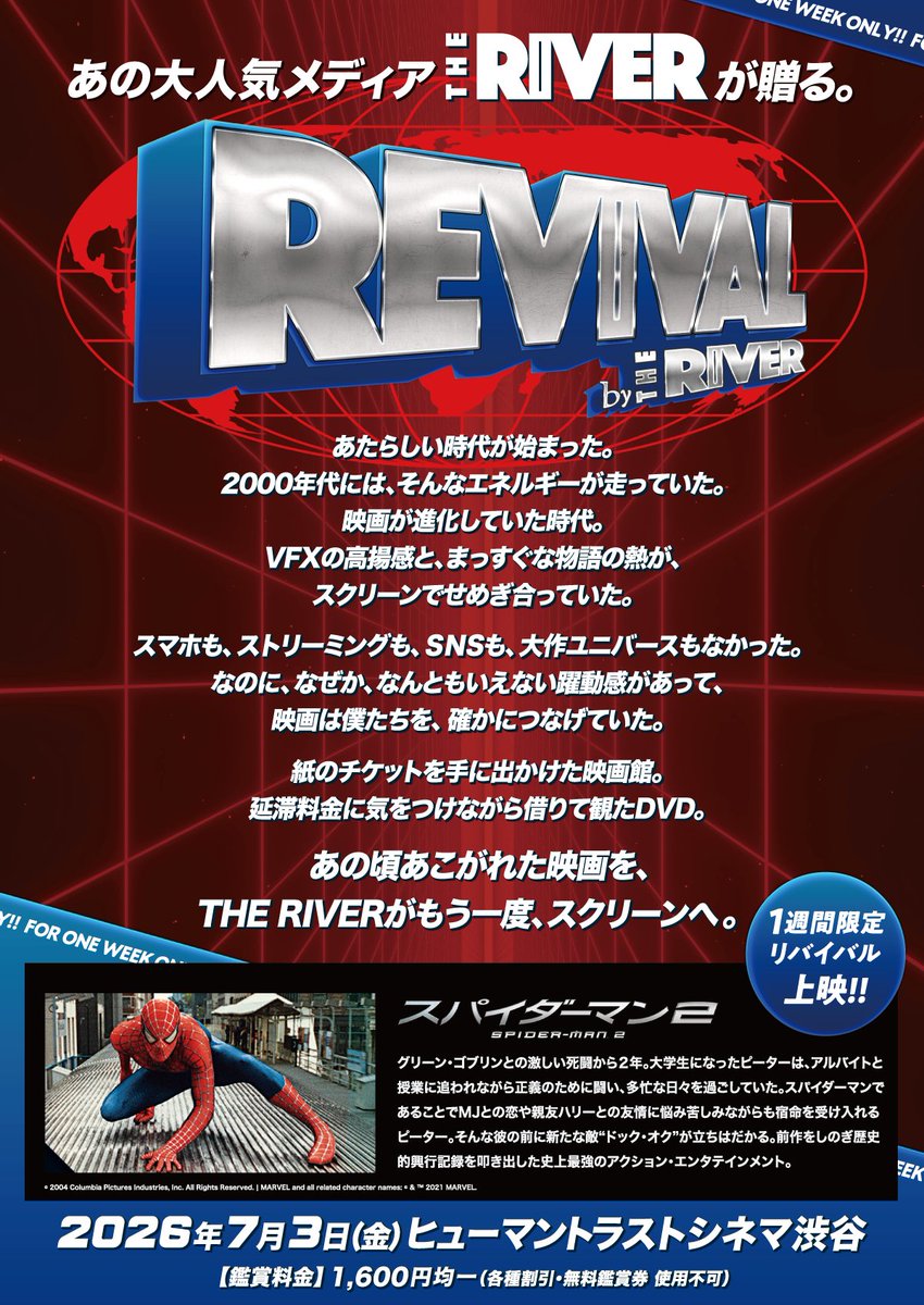THE RIVER tweet media