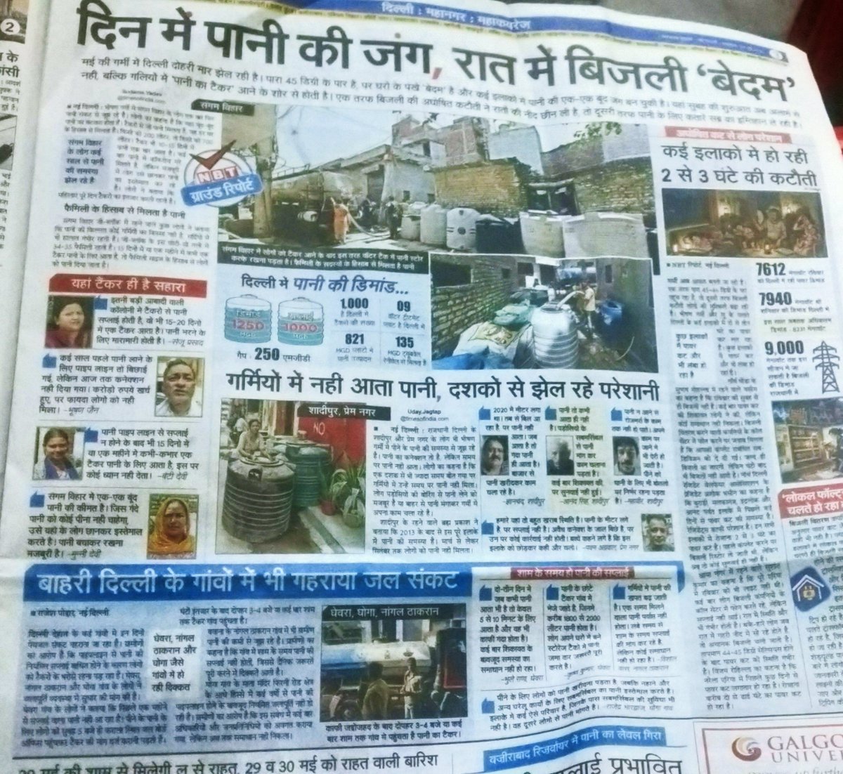 sandy2729's tweet photo. धर्म बचाने में लगी है सरकार, दिल्ली में पानी के लिए लोग मचा रहे है हाहाकार https://t.co/QhhaOVZz0H