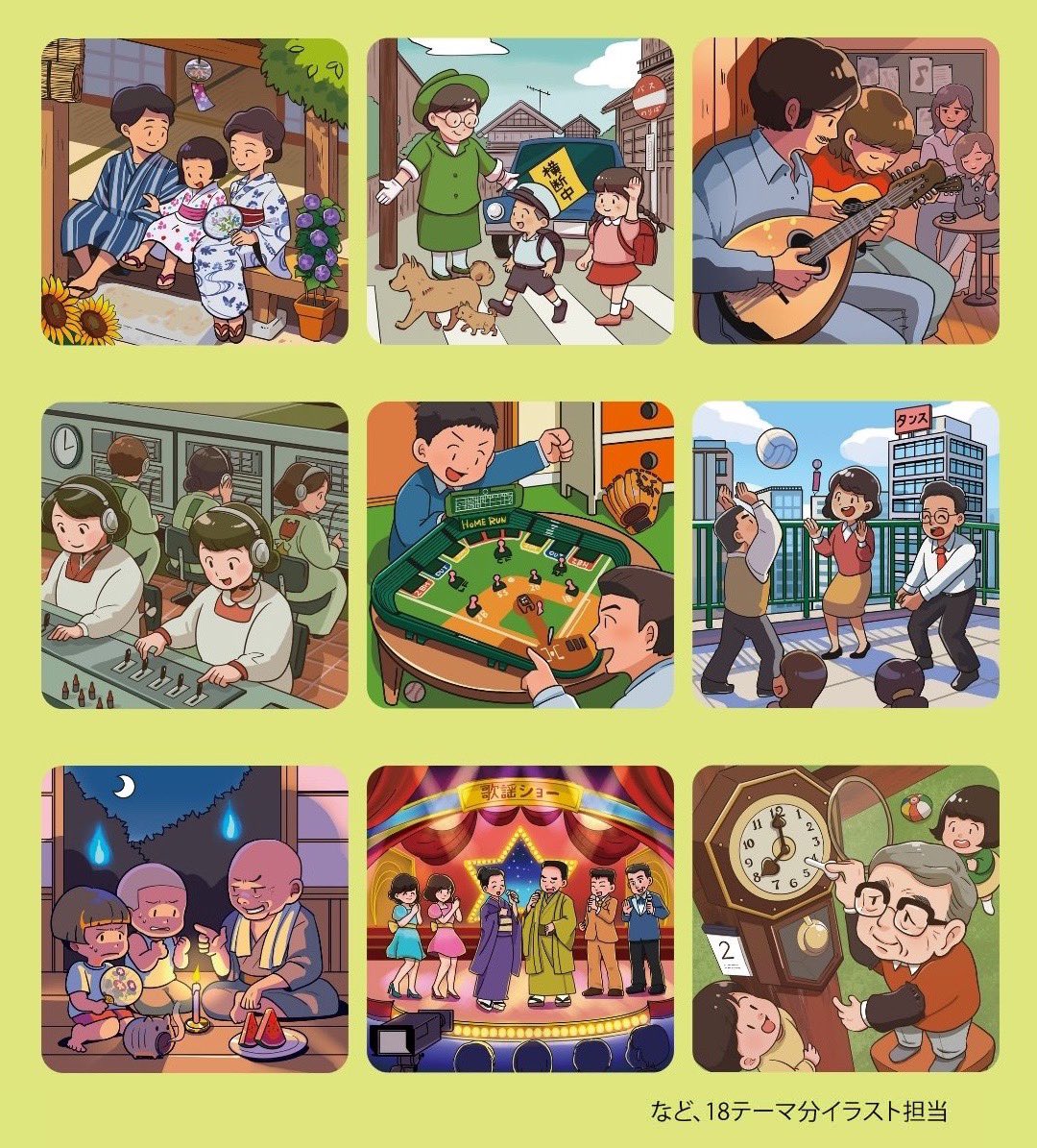 155kinok0's tweet photo. ＼お仕事／
『もっと楽しく脳を活性化！なつかしい昭和の間違い探し』(西東社様)
本日発売日です🎉
18テーマ分の間違い探しのイラストを担当しました！
どのページも素敵なイラストレーターさんの絵が盛りだくさんで楽しい一冊です✨
書店でお見かけの際にはぜひ☺️ https://t.co/g86KQ1XIU8