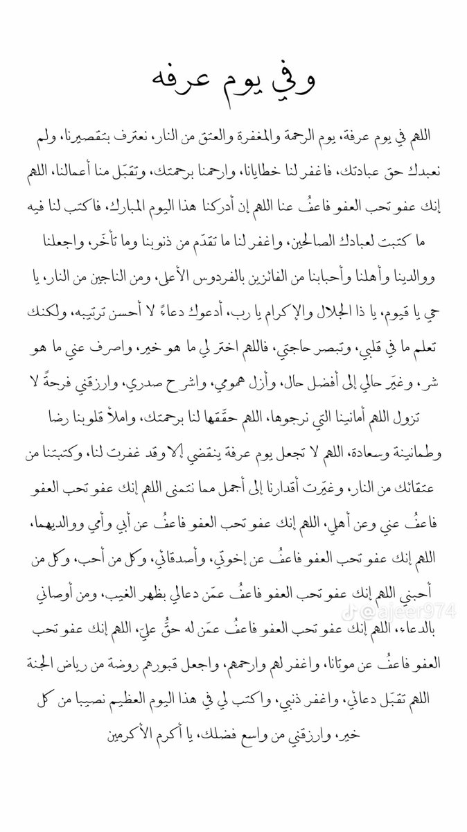 prof_azo's tweet photo. #يوم_عرفة https://t.co/K3pWZhjH84