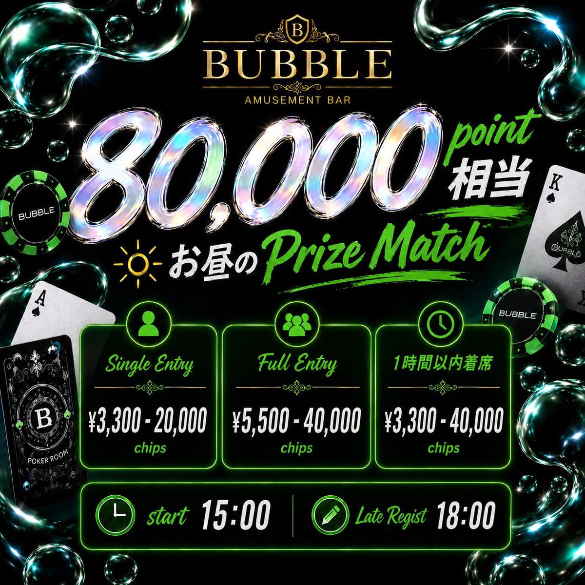 BUBBLE恵比寿@✨6/4 うだちーCUP開催✨ tweet media
