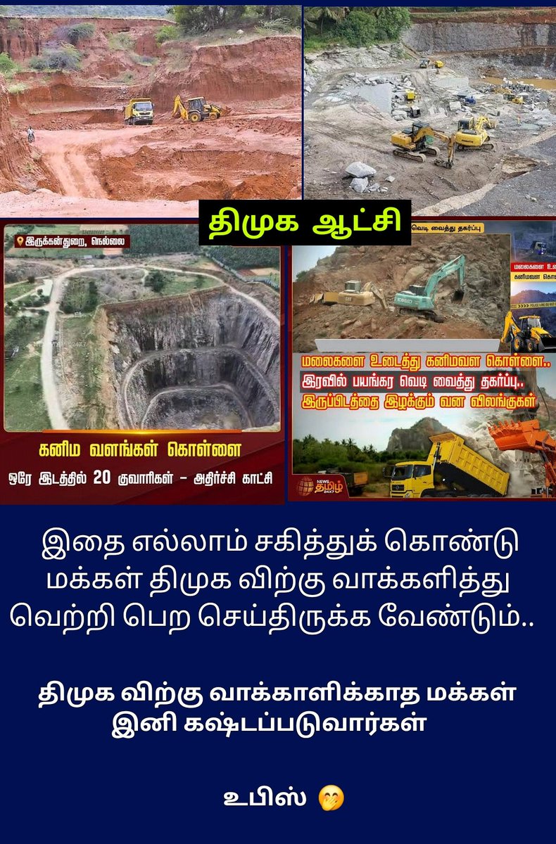 Murugan Karthik tweet media