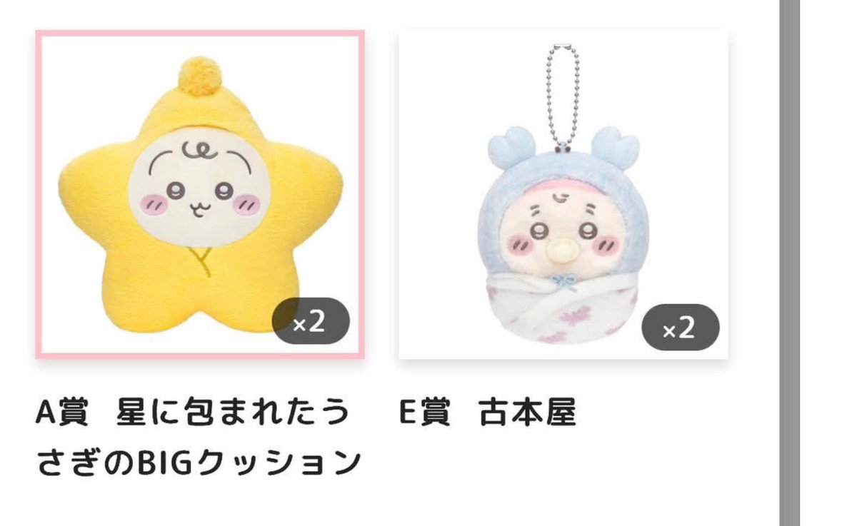 6kjnq's tweet photo. ちいかわ baby くじ
コンプリートするのに重複したものお譲りします。

譲）画像参照

求）定価、先払い

A,b,cは他2個以上とセットでお取り引き可能な方

 #ちいかわ  #ちいかわくじ  #ちいかわbaby  #ちいかわ交換  #ちいかわ譲 https://t.co/qz15UFVBE0