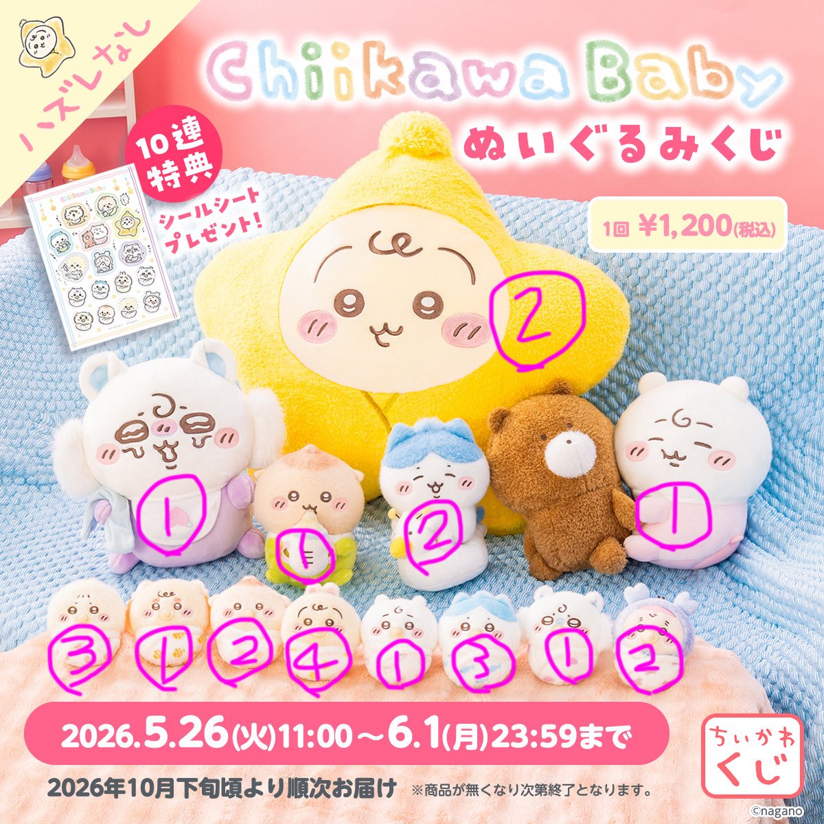 6kjnq's tweet photo. ちいかわ baby くじ
コンプリートするのに重複したものお譲りします。

譲）画像参照

求）定価、先払い

A,b,cは他2個以上とセットでお取り引き可能な方

 #ちいかわ  #ちいかわくじ  #ちいかわbaby  #ちいかわ交換  #ちいかわ譲 https://t.co/qz15UFVBE0