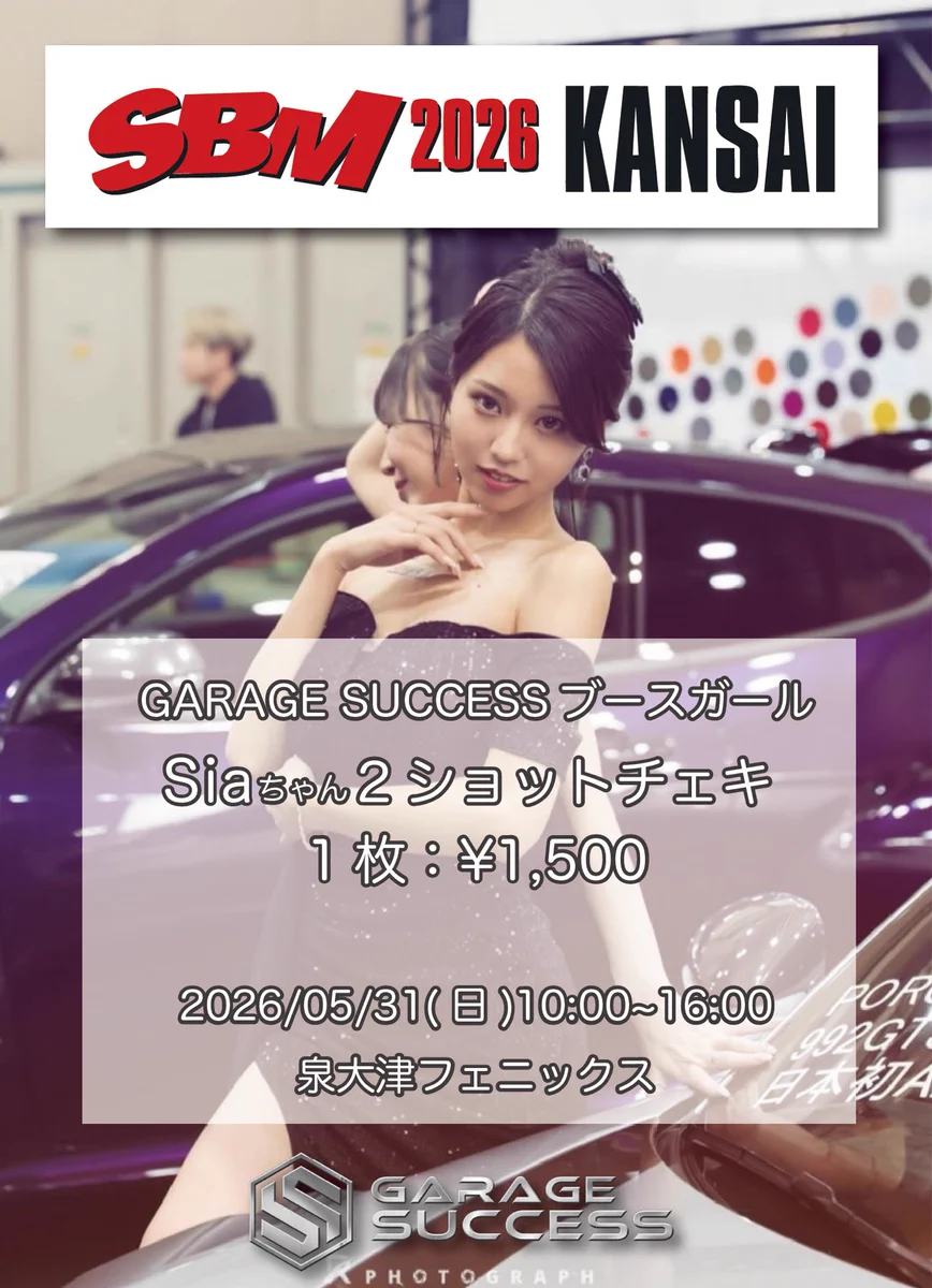 中古車販売店🚗ガレージサクセス✖︎BRASH on X: 