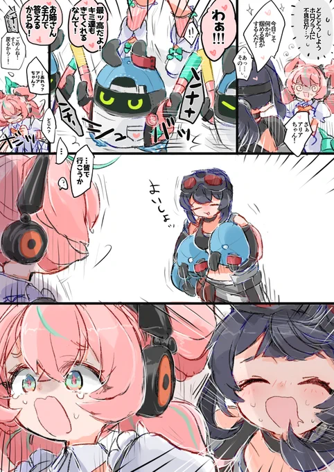 ポテ解 