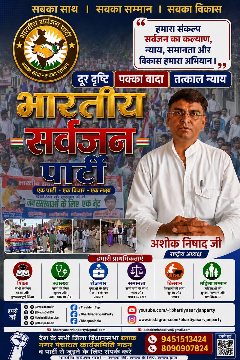 PresidentBSP's tweet photo. https://t.co/Jt2rFlbh05