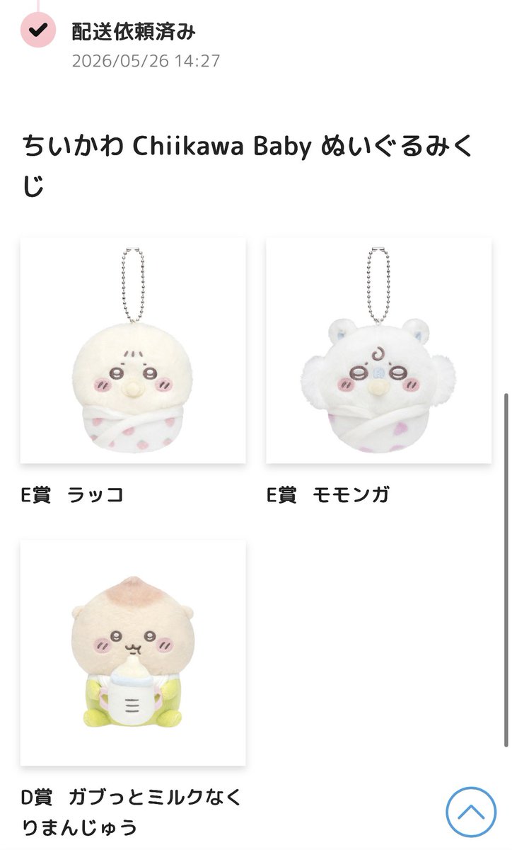 mihane08's tweet photo. 【交換】ちいかわ ちいかわくじ ちいかわベビー Chiikawa Baby

譲:D賞くりまんじゅう
     E賞ラッコ、モモンガ
求:E賞 古本屋>定価+送料

D賞はE賞含む譲渡のみ。
古本屋交換優先で探しております。
郵送or池袋、新宿手渡し可能。
検索からでもお気軽にお声掛けください。 https://t.co/1FwaeH05gq