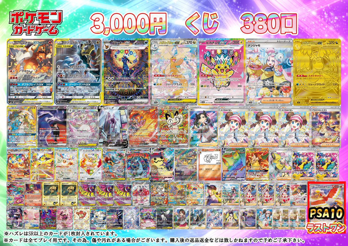 ポケモンカード 販売情報】 ✓#ポケカ 3000円オリパ 全380口 販売中
